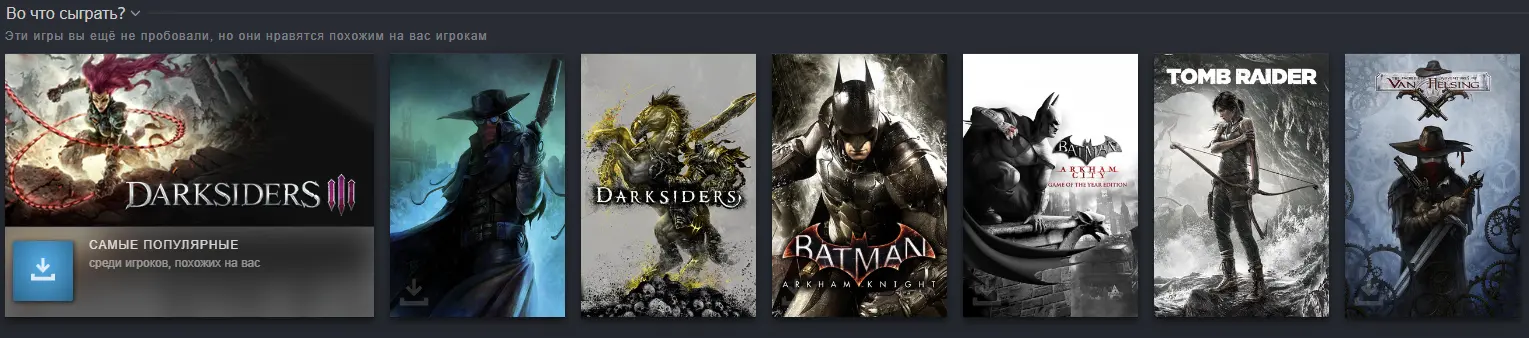 Даже Steam намекает, что пора бы