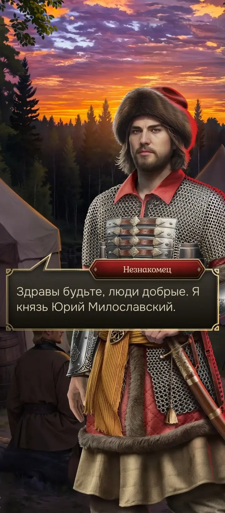 Фан-сервис для ценителей игры Смута.