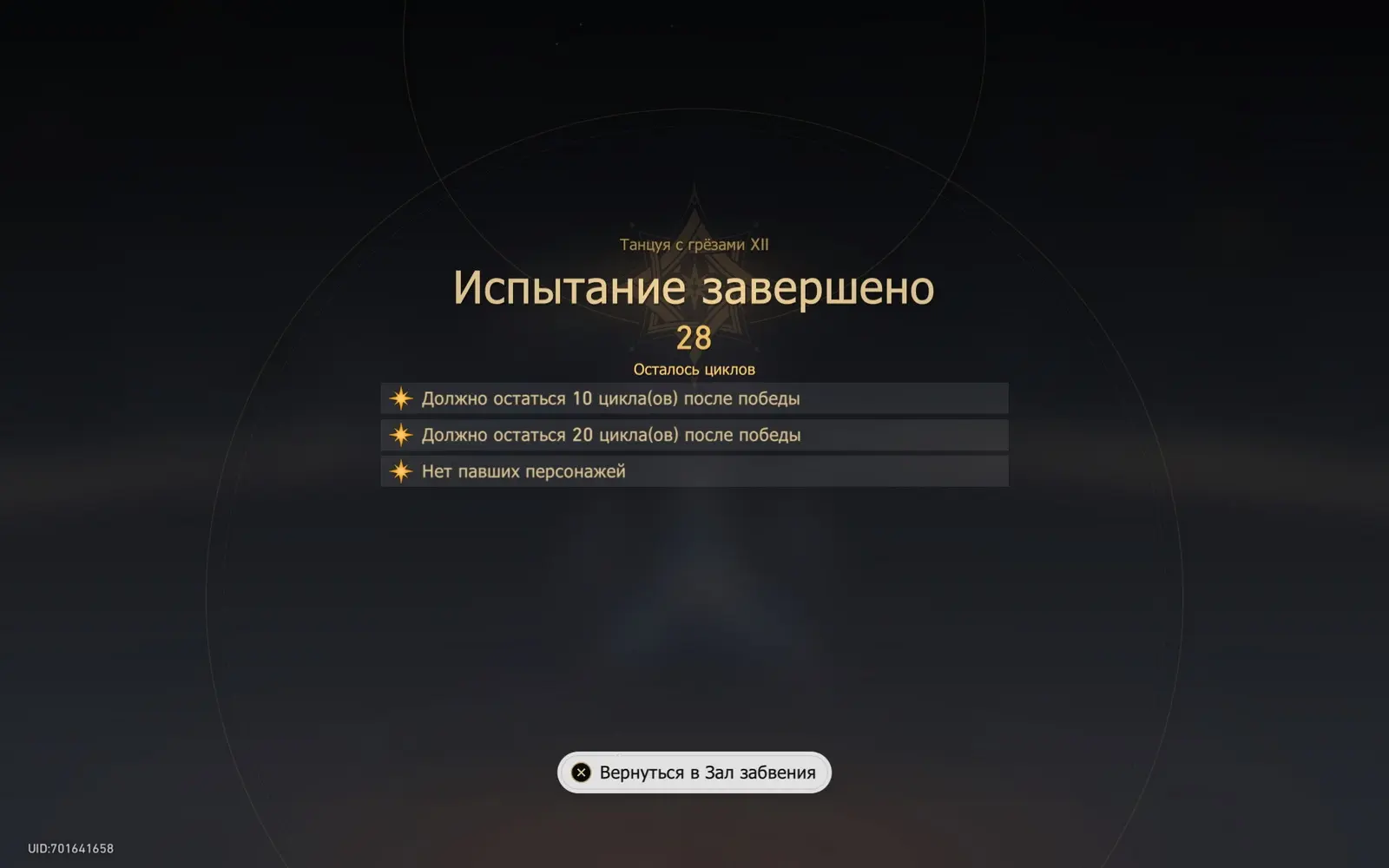 &nbsp; &nbsp; &nbsp; &nbsp; &nbsp; &nbsp; &nbsp; &nbsp; &nbsp; &nbsp; &nbsp; &nbsp; &nbsp; &nbsp; &nbsp; &nbsp; &nbsp;Все-таки при грамотных таймингах и должной удаче за 2 цикла закрывается.