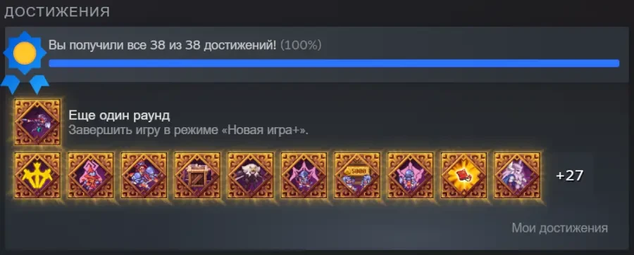 Кто молодец? Я молодец!