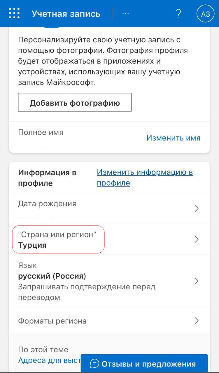 На ПК эта страница выглядит аналогично