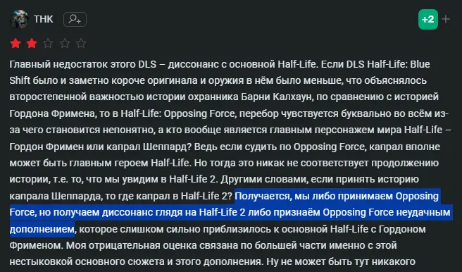 Отзывы StopGame