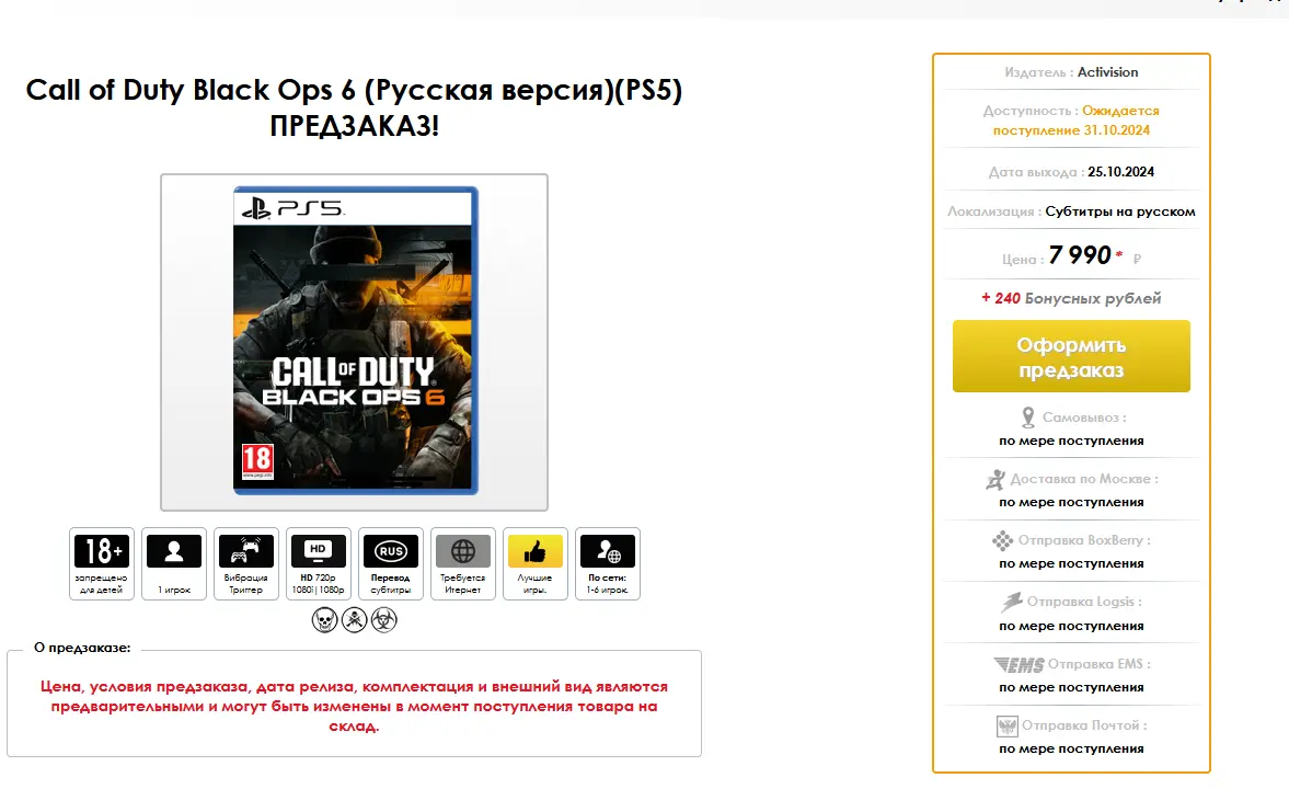 Из последнего. Цена за обычное издание игры на 5-7 часов.