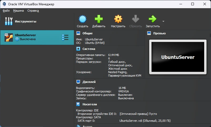 VirtualBox
