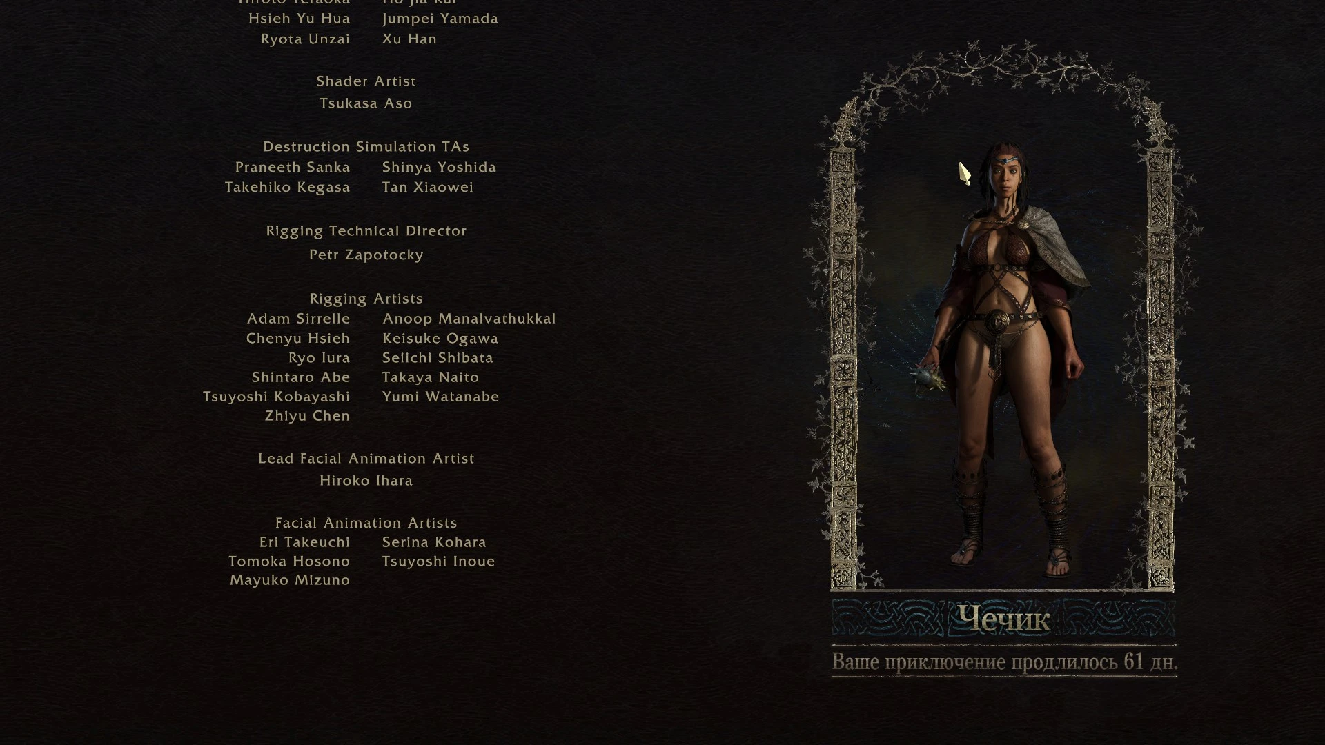 2 месяца с двухметровой тянкой