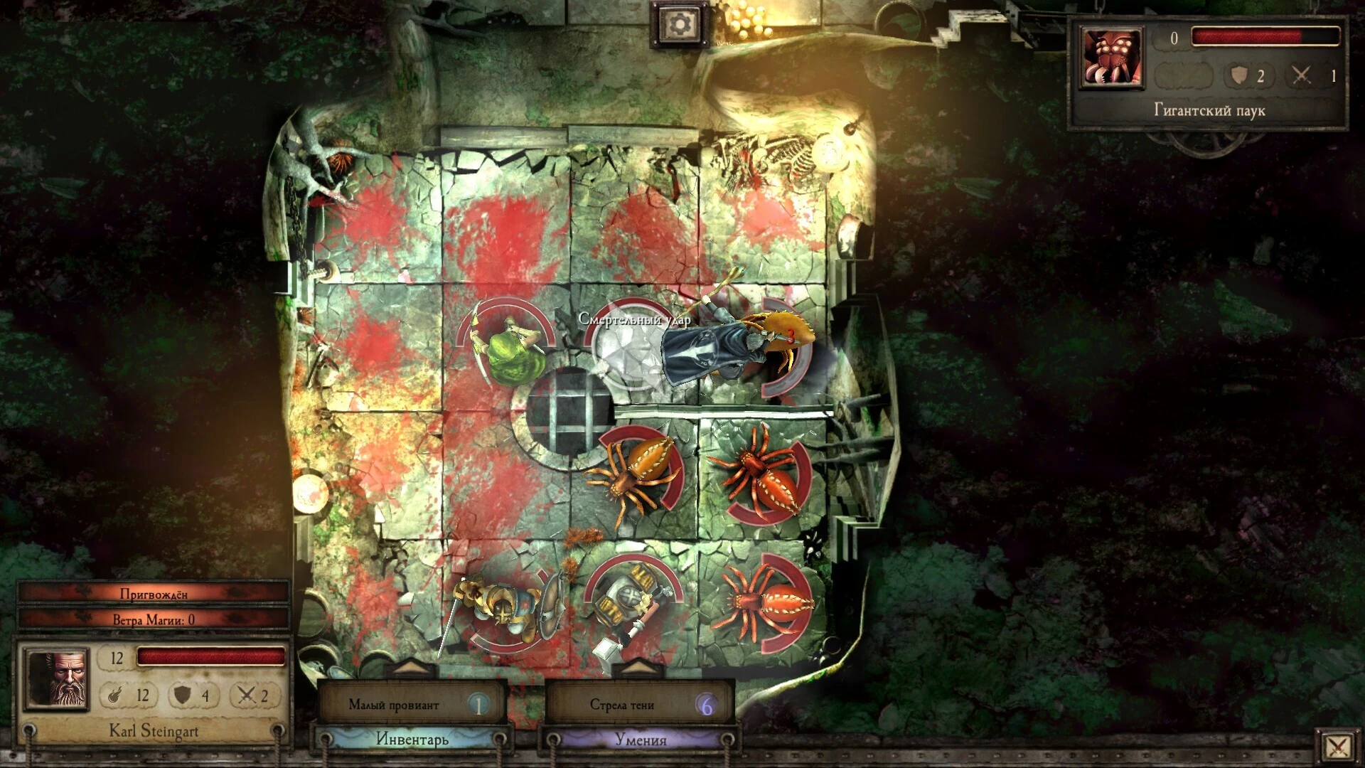 Волшебник сражается с пауками наравне с воинами