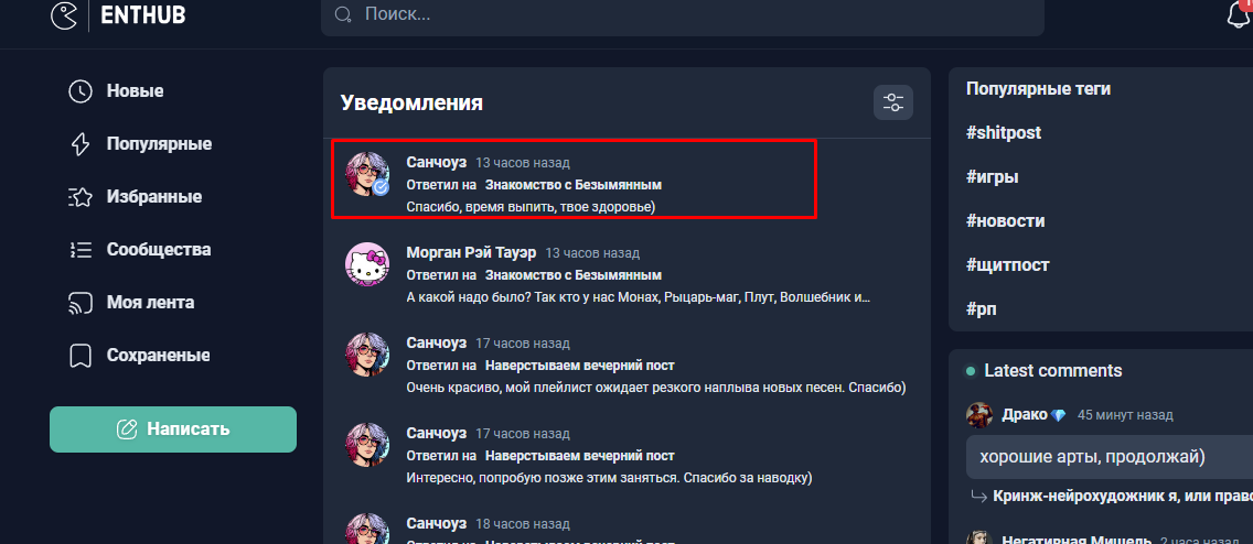 Тут отмечается просмотренное уведомление(выделил) и все остальные.&nbsp;