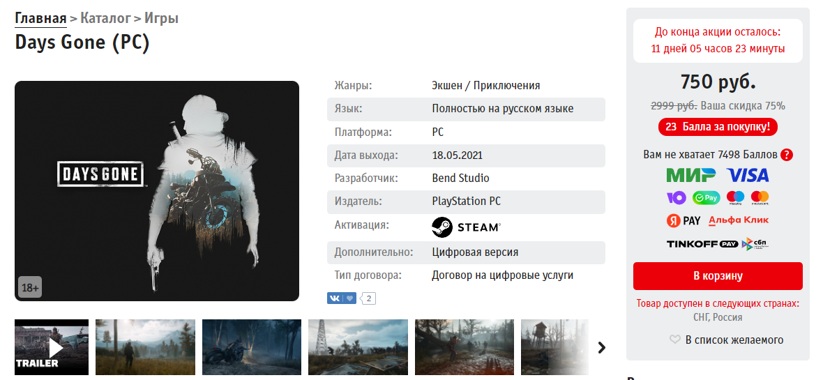 Хорошая скидка. Horizon ZD тоже там же можно купить (если хочется)