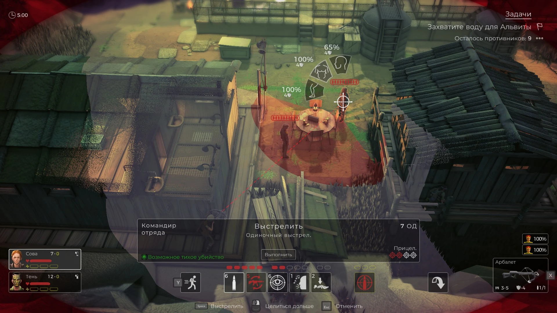 Арбалет в игре must have, но подобрать его можно только в одной миссии в самом начале, пропустили — страдайте с ножиками.