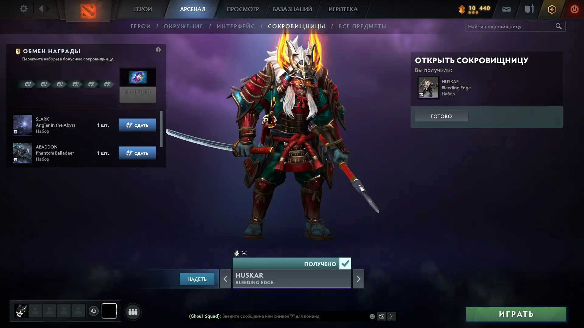 Хускар япончик