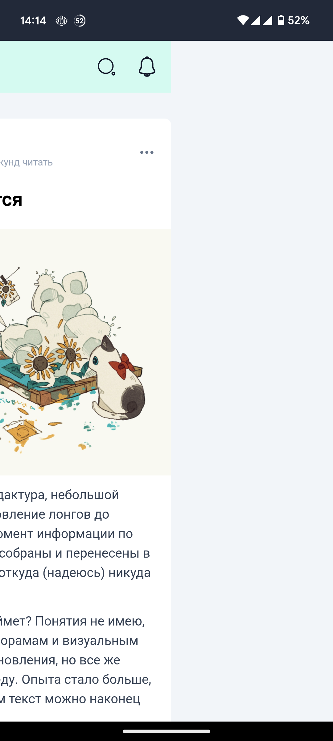 Куда я попал