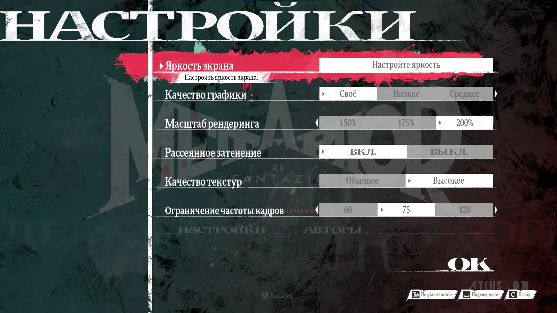Тут вы видите как Валера вместо спокойной игры щупает настройки (чаво так мало настроек графики :с)