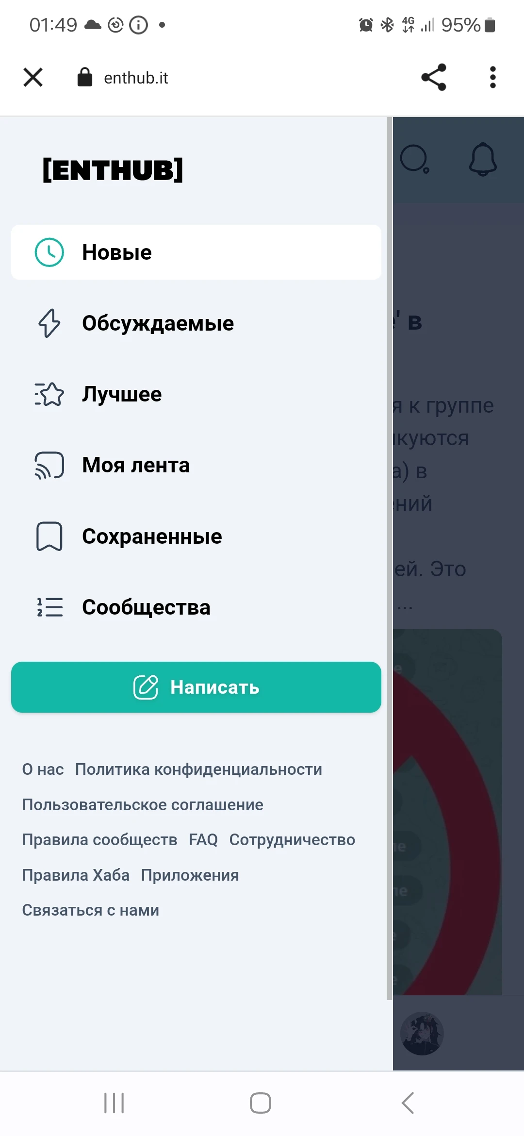 Если я нажму на крестик или выйду из приложения мне опять логин жать(