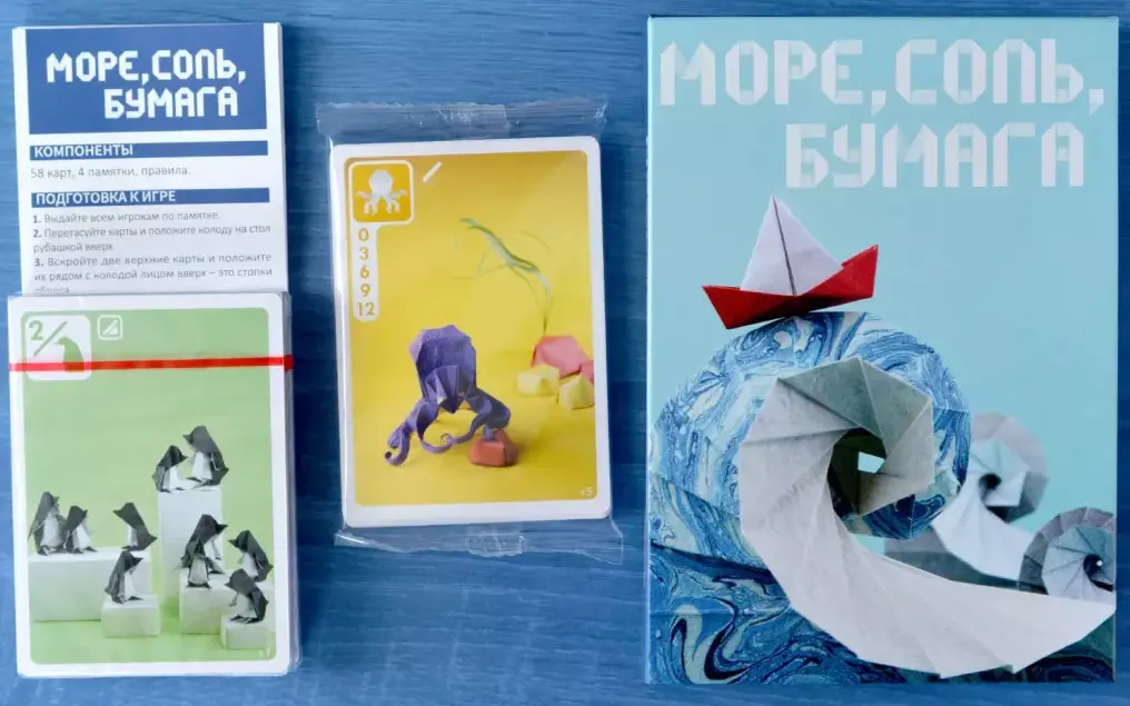 Еще вот эту "Море, соль, бумага". С друзьями в России не успела сыграть, так что будем тестить с мужем попозже). Опять же крутые арты (или это даже фотки).