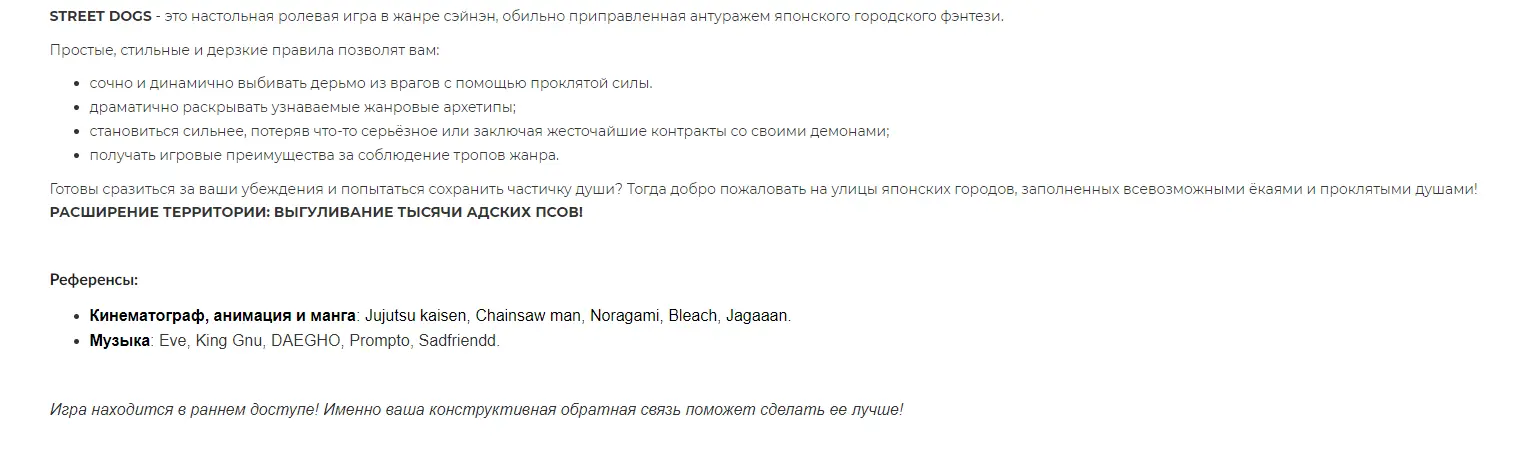 Доступ настолько ранний, что в описании «сэйнен», а в примерах сёнэны.