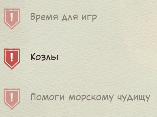 Фрагмент журнала заданий