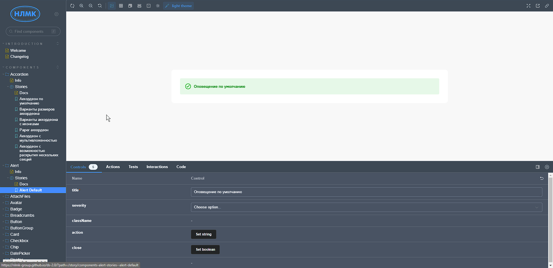 https://nlmk-group.github.io/ds-2.0