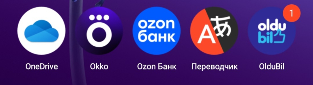 OneDrive - когда был Xbox, постоянно пользовался им, загружал туда скриншоты и видео. Сейчас забросил, надо бы удалить. Okko - осталось с 2020 года, когда рисовал для них пару иконок на фрилансе, заходил посмотреть, как это выглядит. Так и осталось, надо тоже удалить. Ozon Bank - есть скидочная карта, поэтому использую ее при покупке на Ozon. Переводчик от Яндекса - в последние два года активно работаю с южнокорейскими компаниями, то есть не я, а мой работодатель. Методом проб и ошибок поняли, что он единственный, кто более-менее переводит с русского на корейский. Олдубил, получаю оплату от зарубежных компанийиногда, на его карту активированную. Друг живет в Турции, помог расширить ее возможности, так сказать, прописка и т.д. Кидают в долларах, зират панк переводит в лиры, и на мой счёт а я просто через корону себе в Тинькофф , схема простая как швейцарские часы епта.