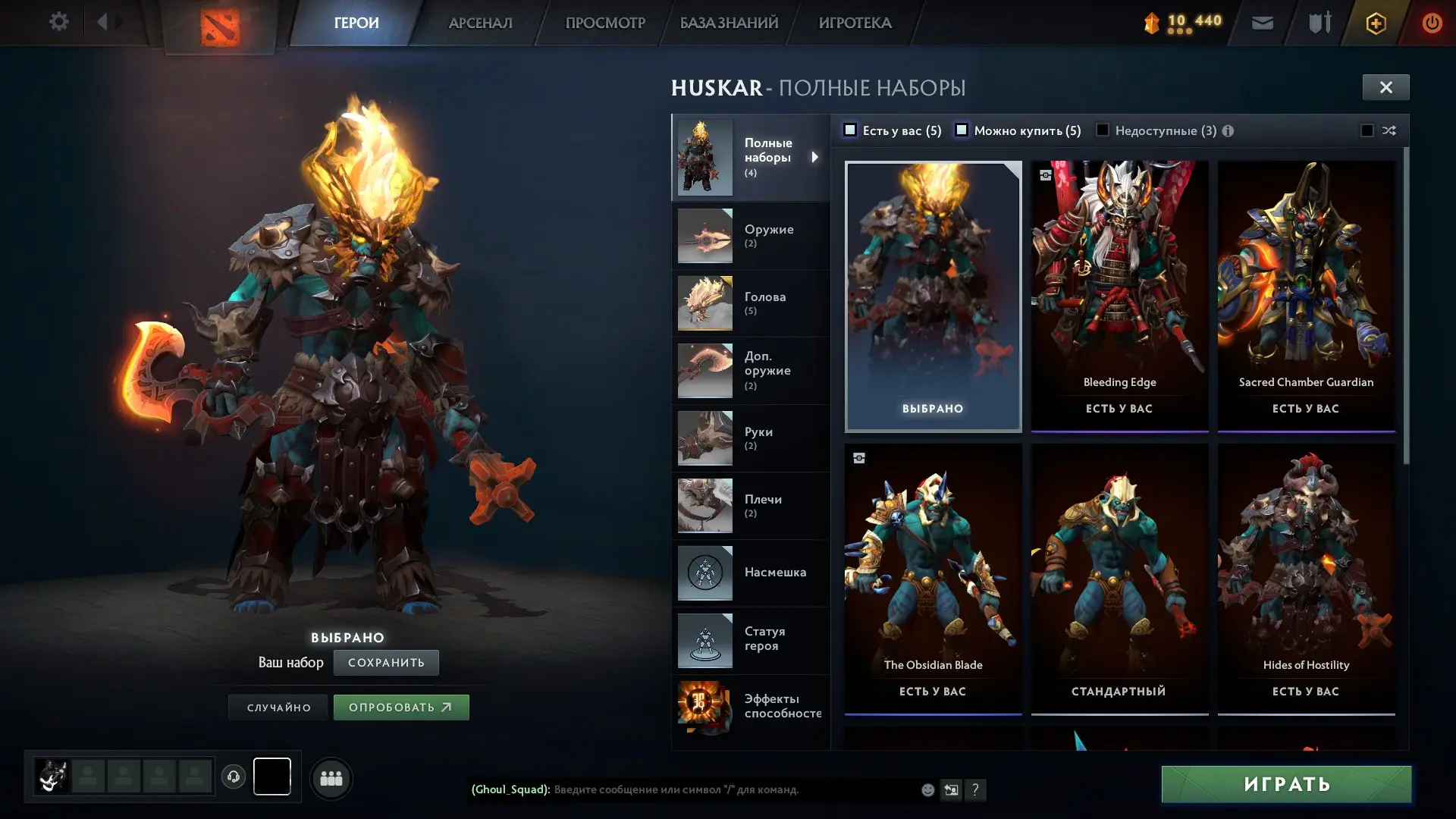 Вот мой сет для примера который я на него поставил. Голова инморталка которая выпала мне с сундука в конфетной лавке.