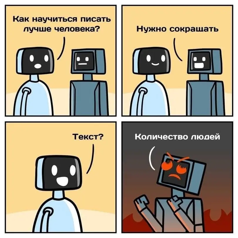 Увы.