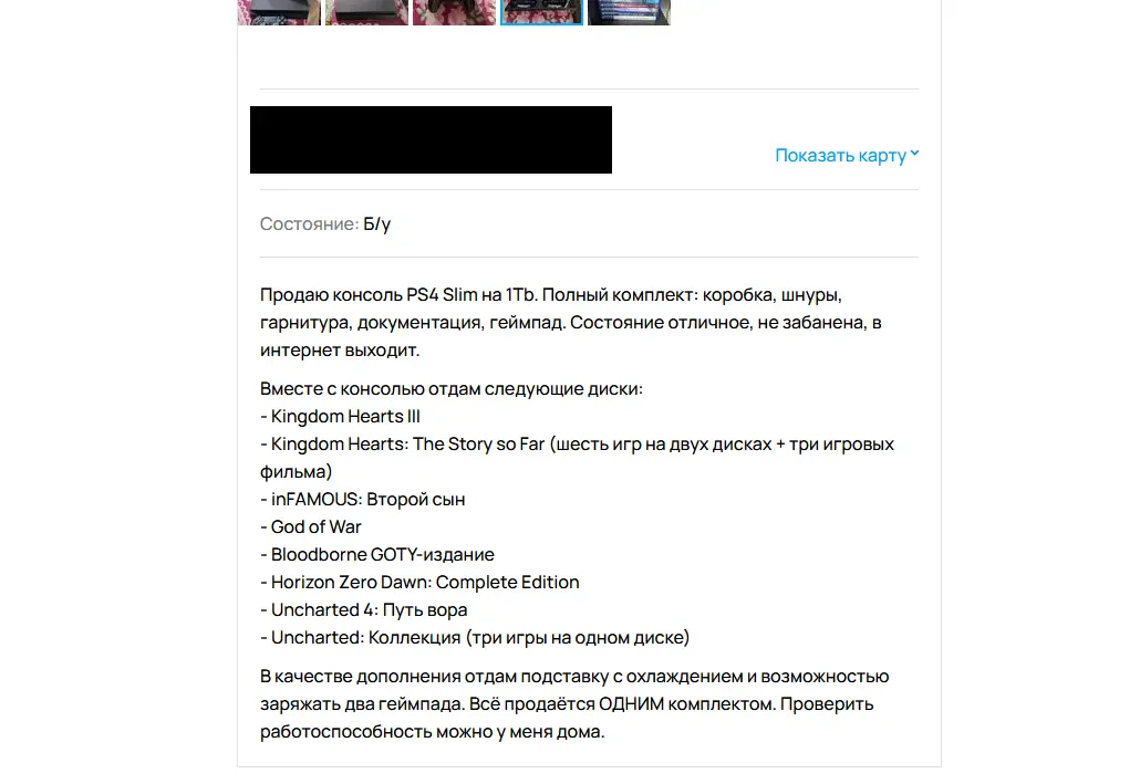 Нашёл на Авито своё объявление в архиве. Вот в таком состоянии продал. За 21500р. Сделал человеку тысячу рублей скидки.