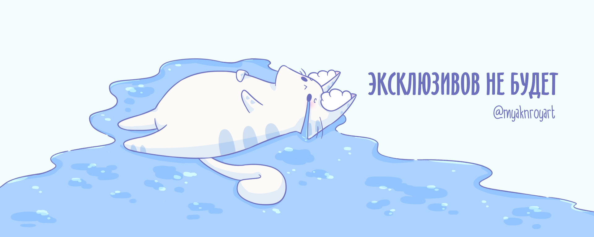 Ничего не жалко для подписчиков ♥