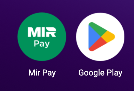 Мир Pay - основной способ оплаты по NFC, работает без сбоев, в отличие от сторонних платежных сервисов банков. Google Pay давно бы удалил, но иногда проверяю с его помощью различные подборки.&nbsp;