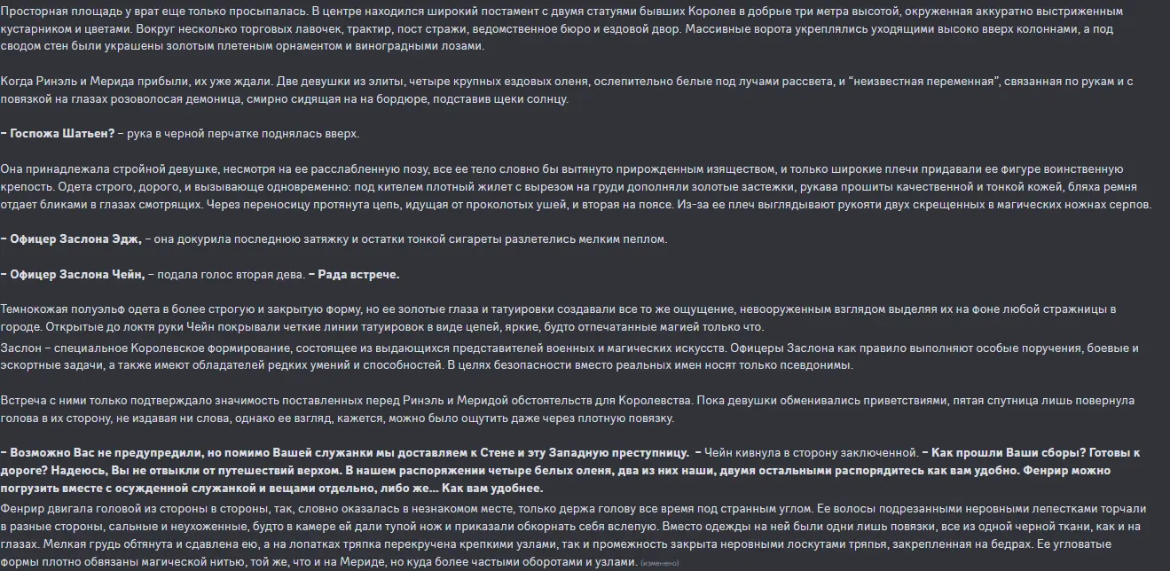 А вот так выглядит один из моих вводных постов в непосредственной игре.