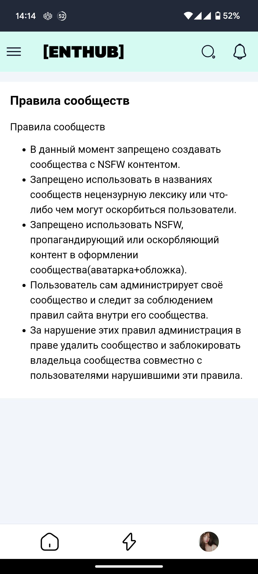 Запрещено использовать в названиях сообществ нецензурную лексику или что-либо чем могут оскорбиться пользователи, нормалды