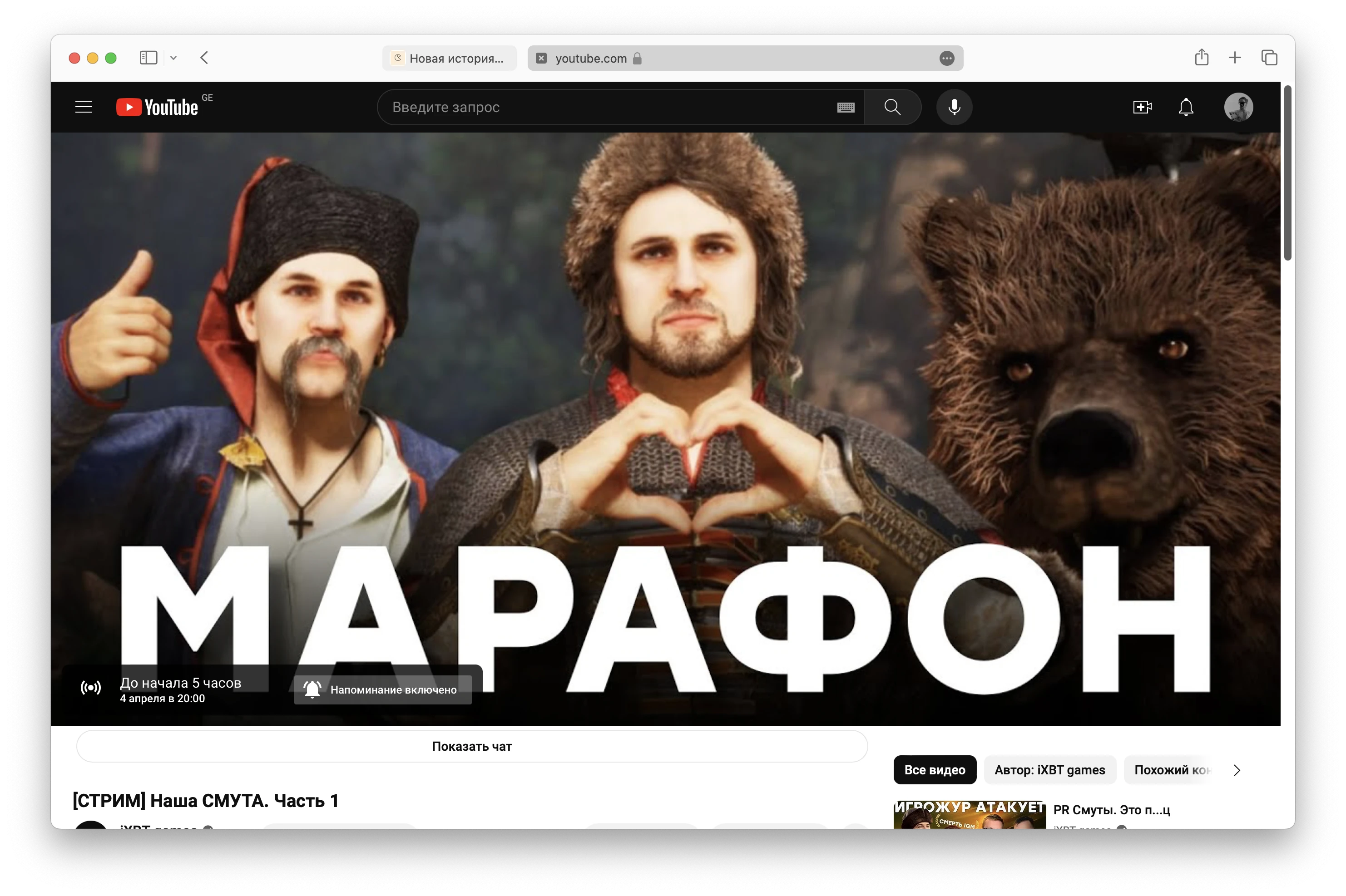 Стрим у&nbsp;iXBT games